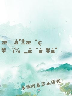 我就是神！
